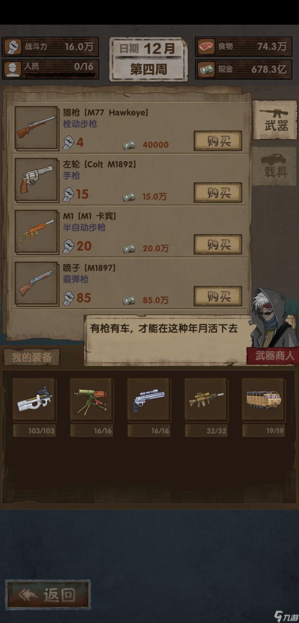 最终庇护所0级天赋通关-第三难度天启关卡