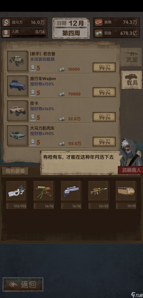 最终庇护所0级天赋通关-第三难度天启关卡