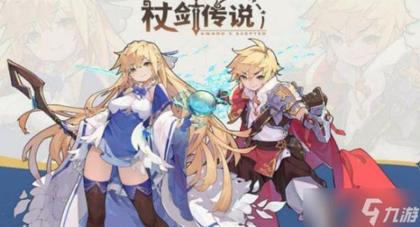 杖剑传说贤者怎么转职-贤者转职推荐