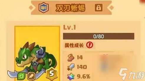 疯狂骑士团s宠物强度排行<a href=