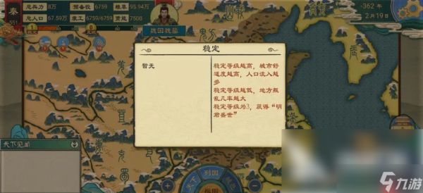 大周列国志怎么独立 大周列国志独立方法分享