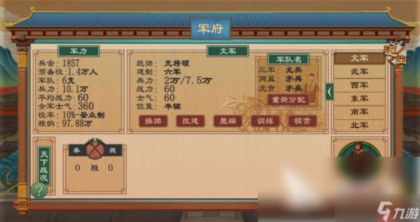 大周列国志怎么独立 大周列国志独立方法分享