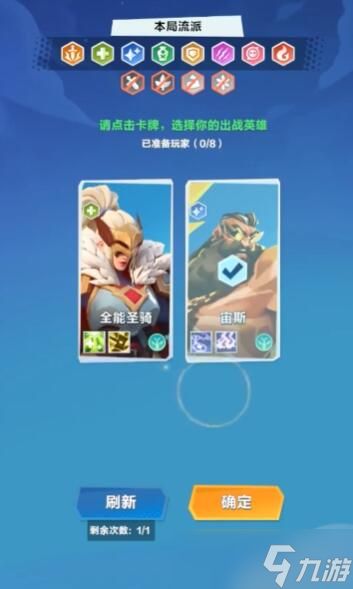 口袋斗蛐蛐开局英雄怎么玩-开局英雄玩法介绍