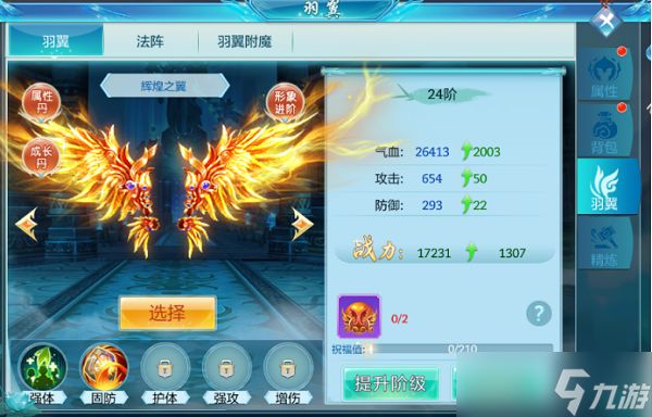 梦幻飞仙职业装备怎么洗炼-职业装备洗炼攻略
