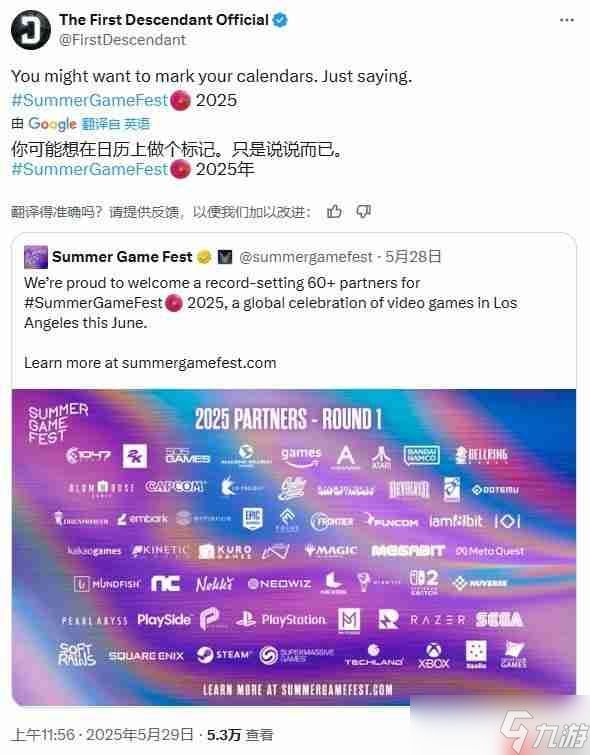 《第一后裔》第三赛季消息前瞻 Nexon加盟夏日游戏节