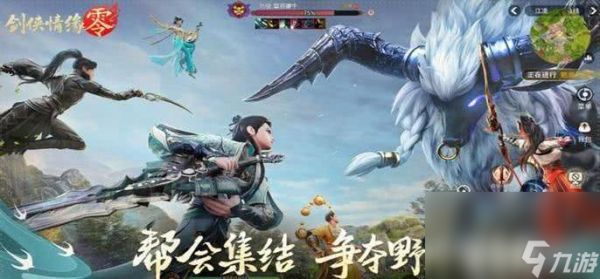 <a id='link_pop' class='keyword-tag' href='https://www.9game.cn/jxqyl1/'>剑侠情缘零</a>战力怎么快速提升 战力提升指南介绍