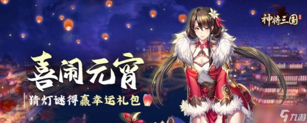 神将三国神将三国曹仁盾怎么配技能