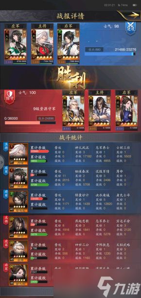 神将三国名将榜|大江东去，浪淘尽，千古风流人物——周瑜