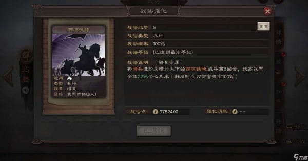 <a id='link_pop' class='keyword-tag' href='https://www.9game.cn/sgzzlb/'>三国志战略版</a>西凉如何统一