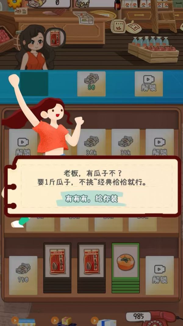 致富物语什么时候出 公测上线时间预告