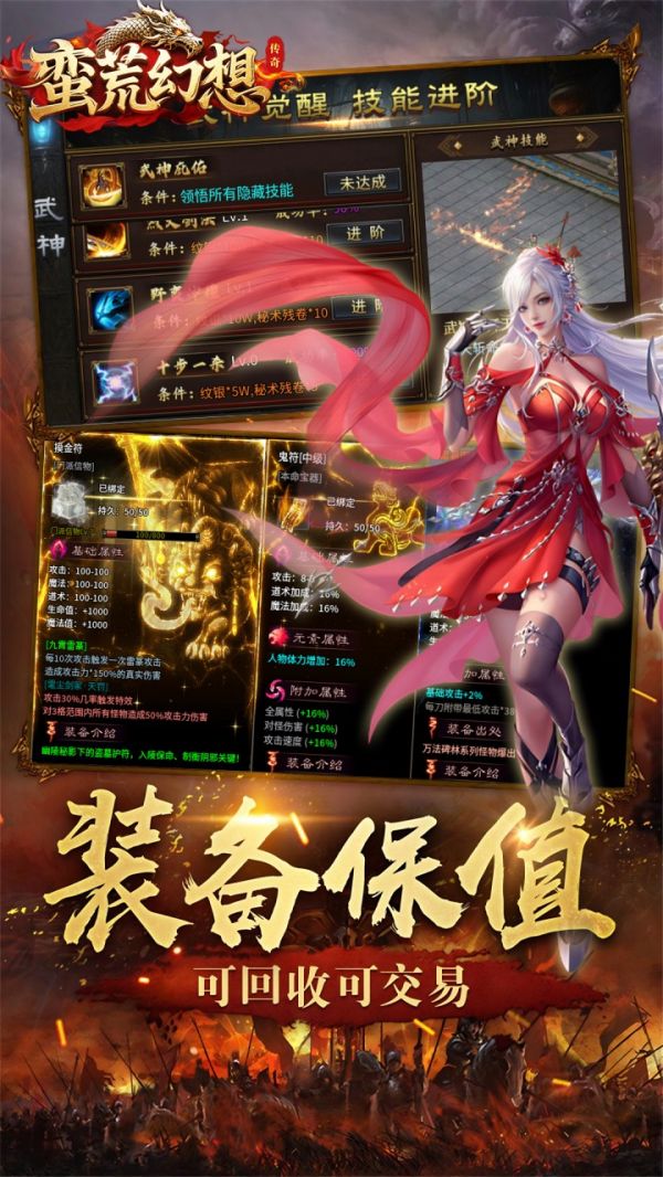 蛮荒幻想什么时候出 公测上线时间预告