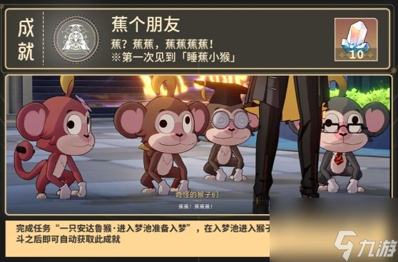 <a id='link_pop' class='keyword-tag' href='https://www.9game.cn/bhxqtd/'>崩坏星穹铁道</a>主线成就怎么拿