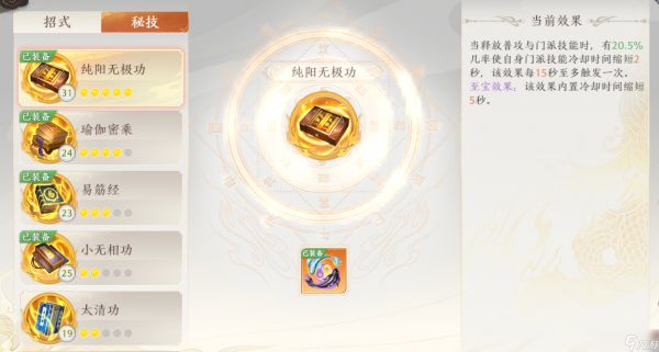 天龙八部2：飞龙战天明教词缀属性推荐