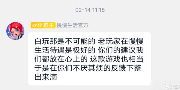 慢慢生活新版本解析
