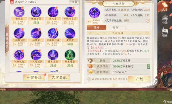 天龙八部2：飞龙战天输出星宿和血牛星宿，哪个PK比较猛？