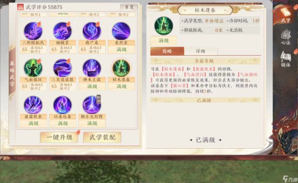 天龙八部2：飞龙战天输出星宿和血牛星宿，哪个PK比较猛？