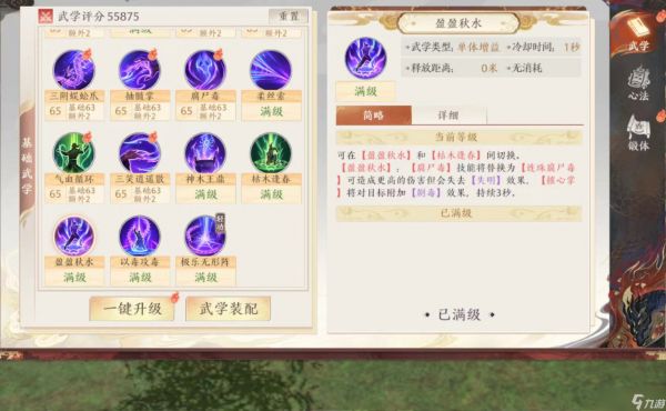 天龙八部2：飞龙战天输出星宿和血牛星宿，哪个PK比较猛？