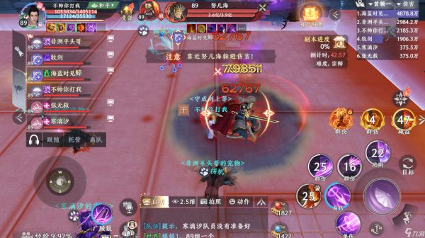 天龙八部2：飞龙战天89副本近战终于不用遭难了