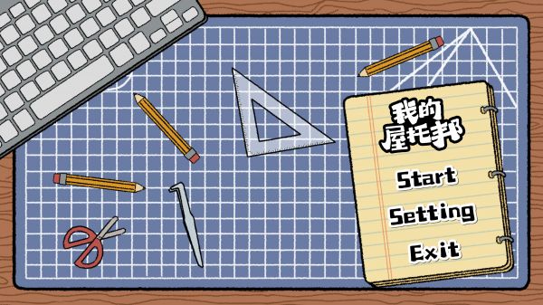 我的屋托邦好玩吗 我的屋托邦玩法简介