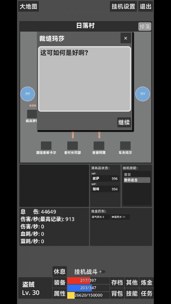 文字冒险什么时候出 公测上线时间预告