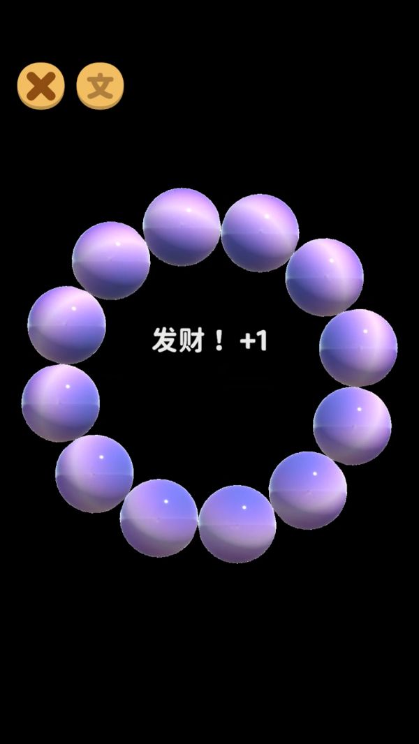 合珠子做手串什么时候出 公测上线时间预告