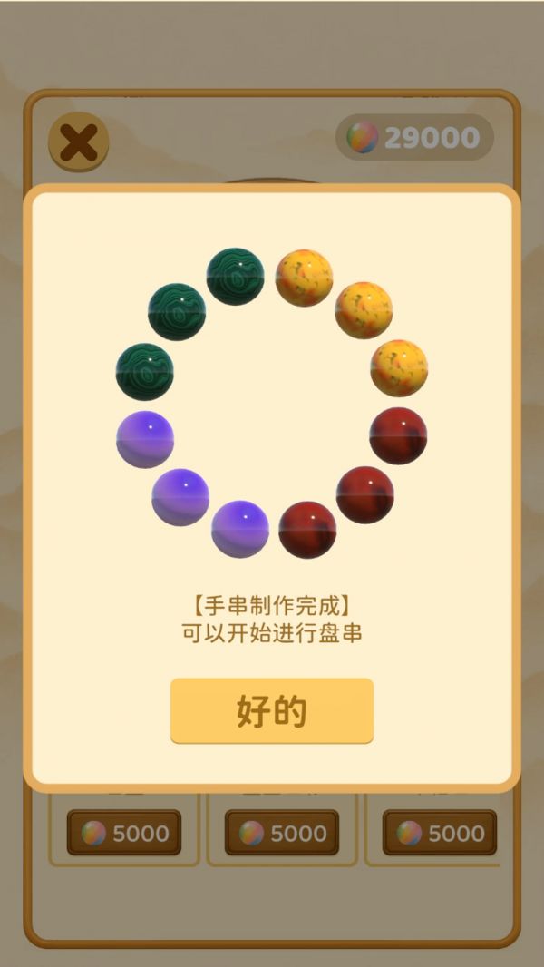 合珠子做手串什么时候出 公测上线时间预告
