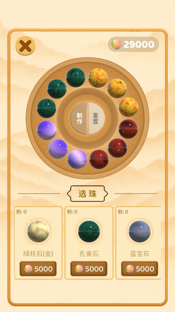 合珠子做手串什么时候出 公测上线时间预告