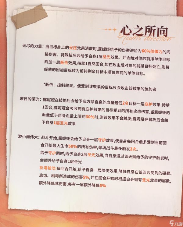 冒险小分队【少女初见&活动爆料】嗨~我是露妮娅！记不住的话，叫我小幸也可以哦✿✿✿