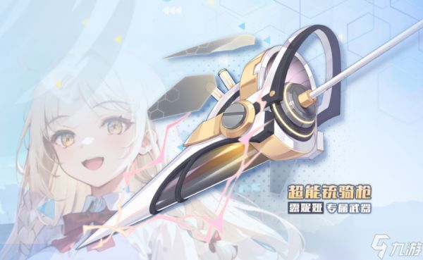 冒险小分队【少女初见&活动爆料】嗨~我是露妮娅！记不住的话，叫我小幸也可以哦✿✿✿