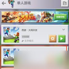 我的世界如何获取藏宝图
