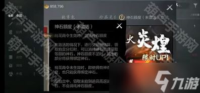 《剑灵2》神石额度获取方法