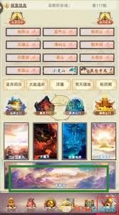想不想修真如何进入天外天