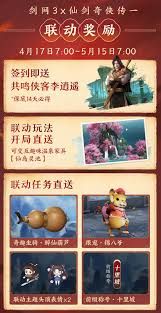 剑网3侠客李逍遥的武学技能有哪些