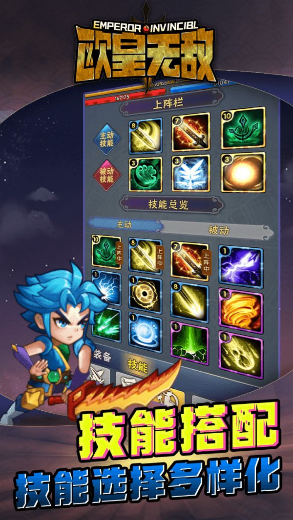 欧皇无敌好玩吗 欧皇无敌玩法简介