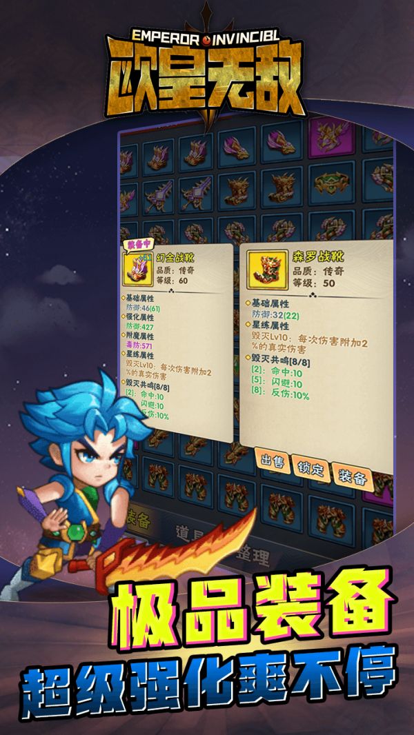 欧皇无敌好玩吗 欧皇无敌玩法简介