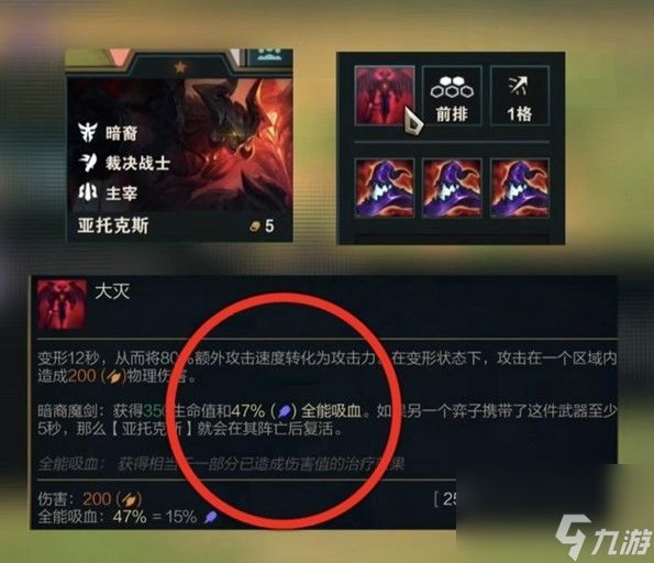 金铲铲之战S9.5莎弥拉怎么玩