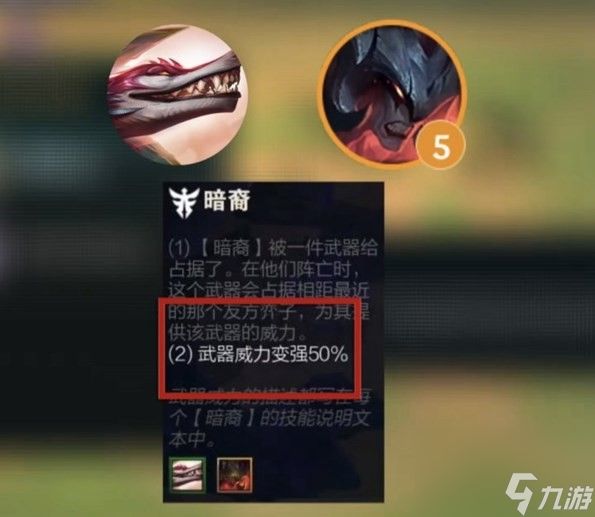 金铲铲之战S9.5莎弥拉怎么玩