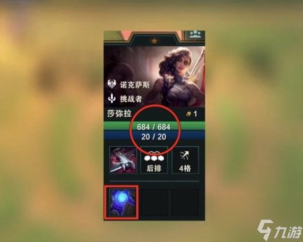 金铲铲之战S9.5莎弥拉怎么玩