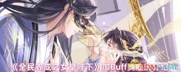 全民养成之女皇陛下里加Buff类血统有哪些