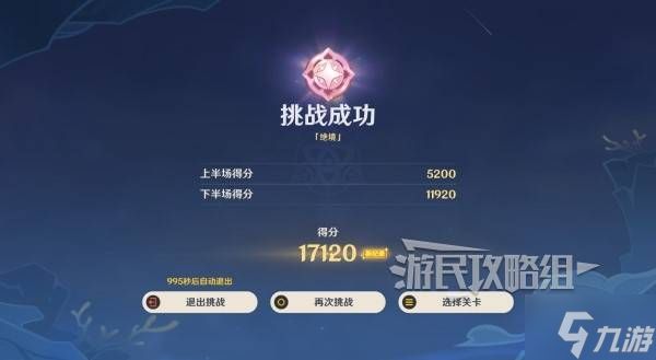 《原神》机谋变策战记第五天阵容搭配推荐
