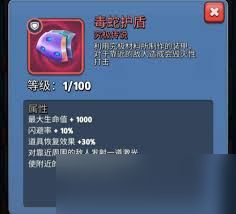 银翼战机哪个关卡进化薄片多