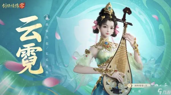 剑侠情缘零职业选择攻略，新手职业推荐，各职业详细介绍！