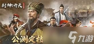 封神开天物攻武将怎么推荐