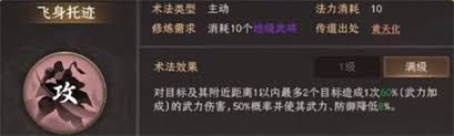 封神开天黄天祥如何搭配阵容
