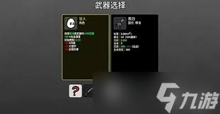 土豆兄弟全职业武器如何选
