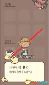 橡子屋橡子咖啡如何制作