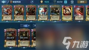 英雄战歌高玩火系卡组如何搭配