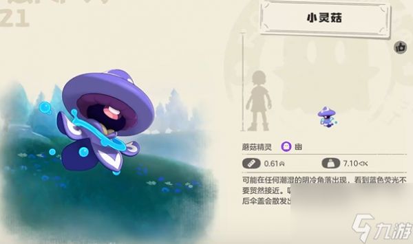 《洛克王国：世界》毒精灵一览