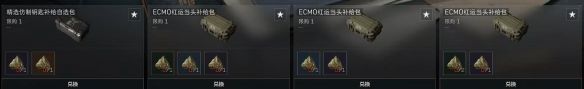 《三角洲行动》粽子作用介绍