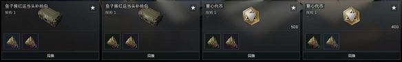 《三角洲行动》粽子作用介绍